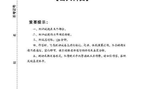 军队文职2014（学生版）_军队文职(1)_01.军队文职真题-公共课_版本一（2014-2024）扫描版_军队文职2014