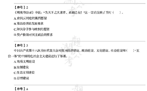 军队文职2014（学生版）_军队文职(1)_01.军队文职真题-公共课_版本一（2014-2024）扫描版_军队文职2014