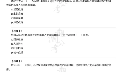 军队文职2014（学生版）_军队文职(1)_01.军队文职真题-公共课_版本一（2014-2024）扫描版_军队文职2014