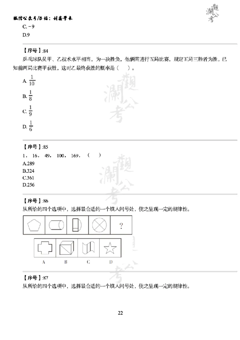 军队文职2014（学生版）_军队文职(1)_01.军队文职真题-公共课_版本一（2014-2024）扫描版_军队文职2014
