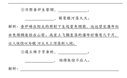 二上期中高频考点练习_🍎⭐️期中知识汇总语文25年上册_二上