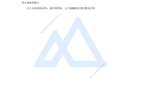 02.2025王欢-案例母题特训-（2）道路工程考情回顾_2026年一级建造师_2026年一建市政_2025年一建市政SVIP_04-冲刺串讲✿考点强化✿小灶集训_35-市政《案例母题特训》王欢HX_讲义