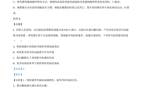 2021年高考生物试卷（辽宁）（解析卷）_生物历年高考真题_新&middot;PDF版2008-2025&middot;高考生物真题_生物（按省份分类）2008-2025_2010-2025&middot;（辽宁）生物高考真题