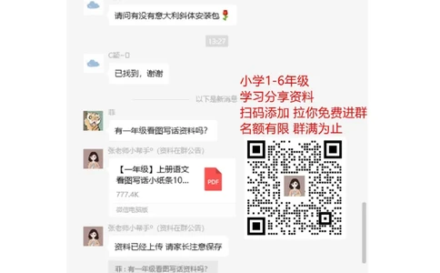 3.1认识加法（1）_一年级上下册资料_一年级上语数英上下册学习资料_3-6-3、小学一年级数学上册_北师大版_2、同步练习_第三单元加与减（一）