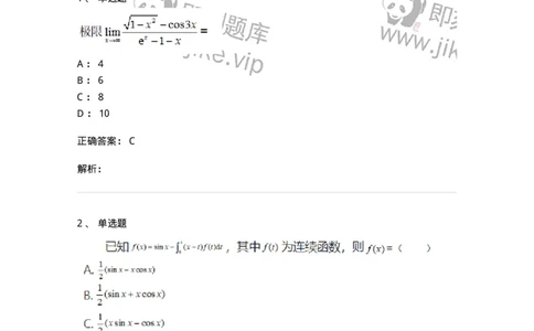 810-2021年军队文职（数学2+物理）真题-137417_军队文职(1)_01.军队文职真题-专业课_（全）版本一（历年真题+章节练习+模拟题）_数学2(军队文职)_历年真题_题目+解析