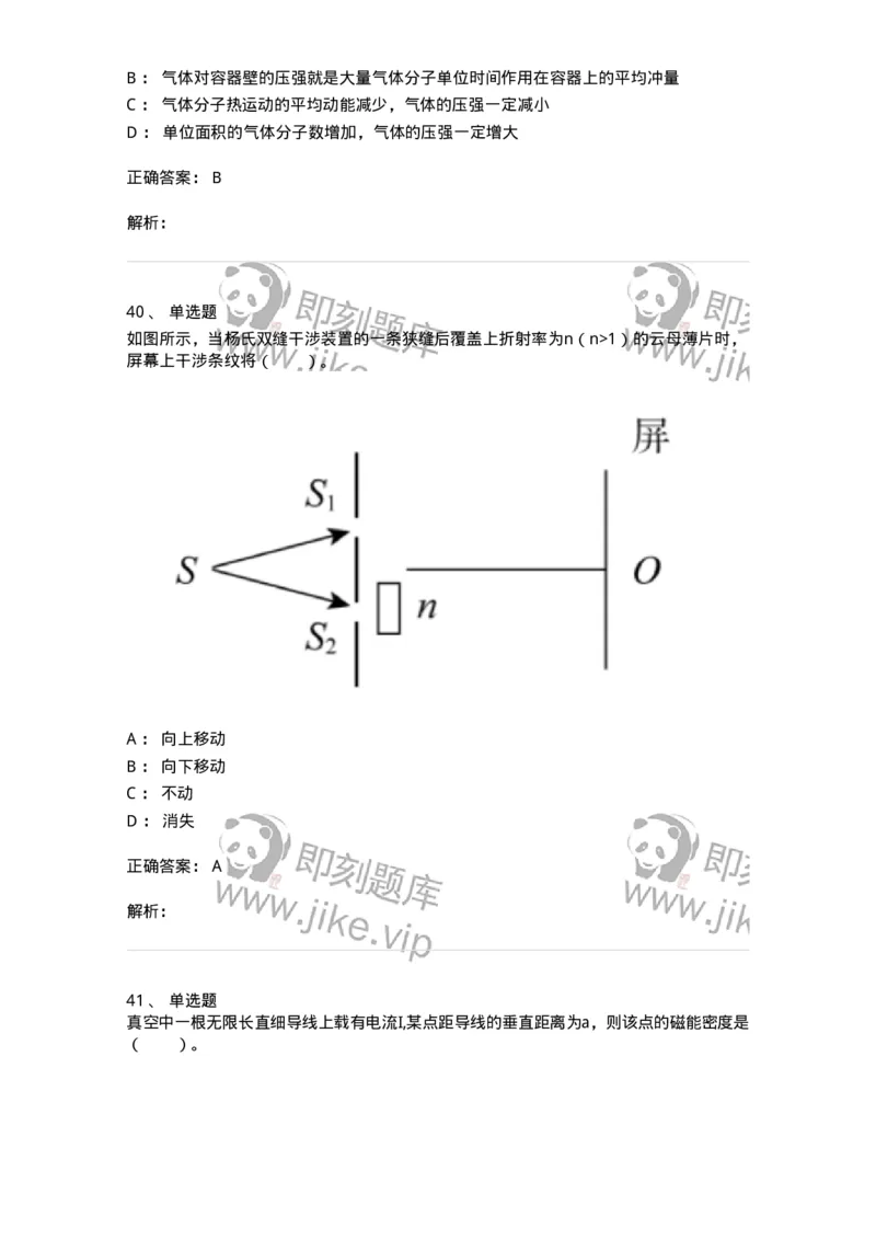 810-2021年军队文职（数学2+物理）真题-137417_军队文职(1)_01.军队文职真题-专业课_（全）版本一（历年真题+章节练习+模拟题）_数学2(军队文职)_历年真题_题目+解析