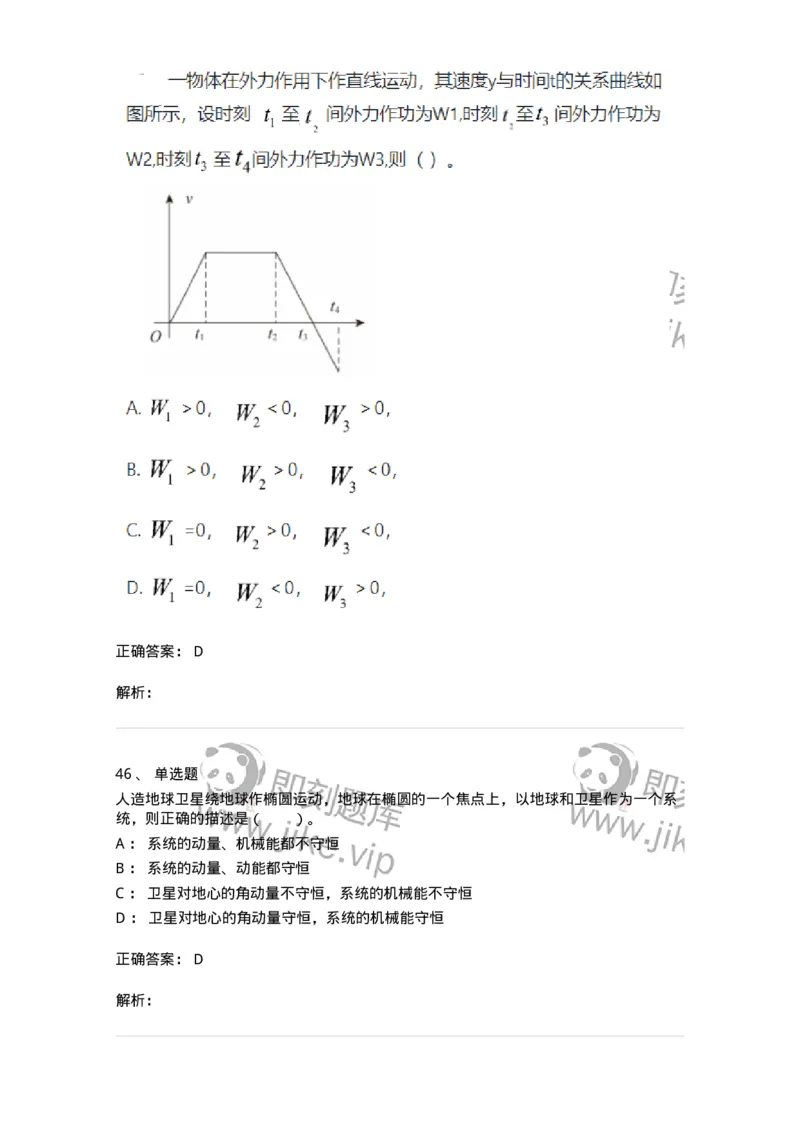 810-2021年军队文职（数学2+物理）真题-137417_军队文职(1)_01.军队文职真题-专业课_（全）版本一（历年真题+章节练习+模拟题）_数学2(军队文职)_历年真题_题目+解析