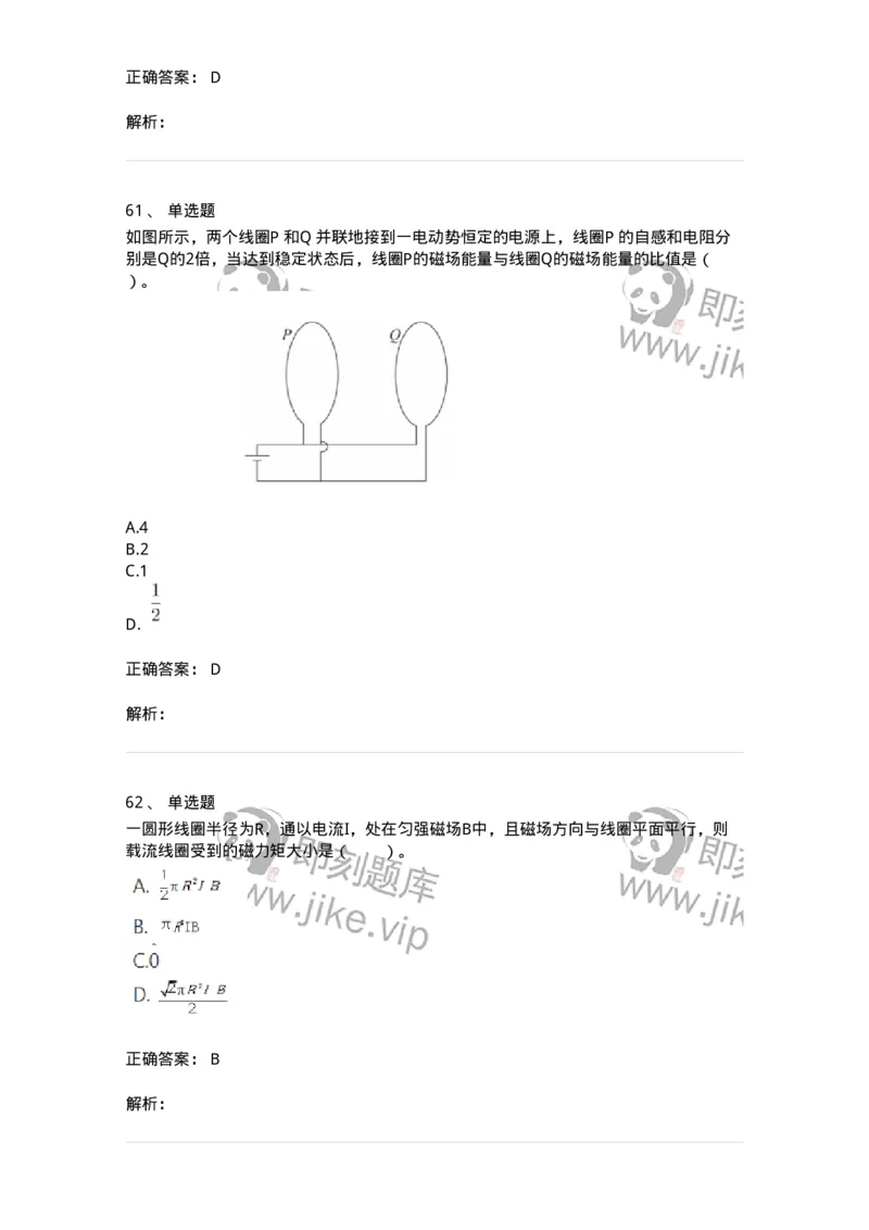 810-2021年军队文职（数学2+物理）真题-137417_军队文职(1)_01.军队文职真题-专业课_（全）版本一（历年真题+章节练习+模拟题）_数学2(军队文职)_历年真题_题目+解析