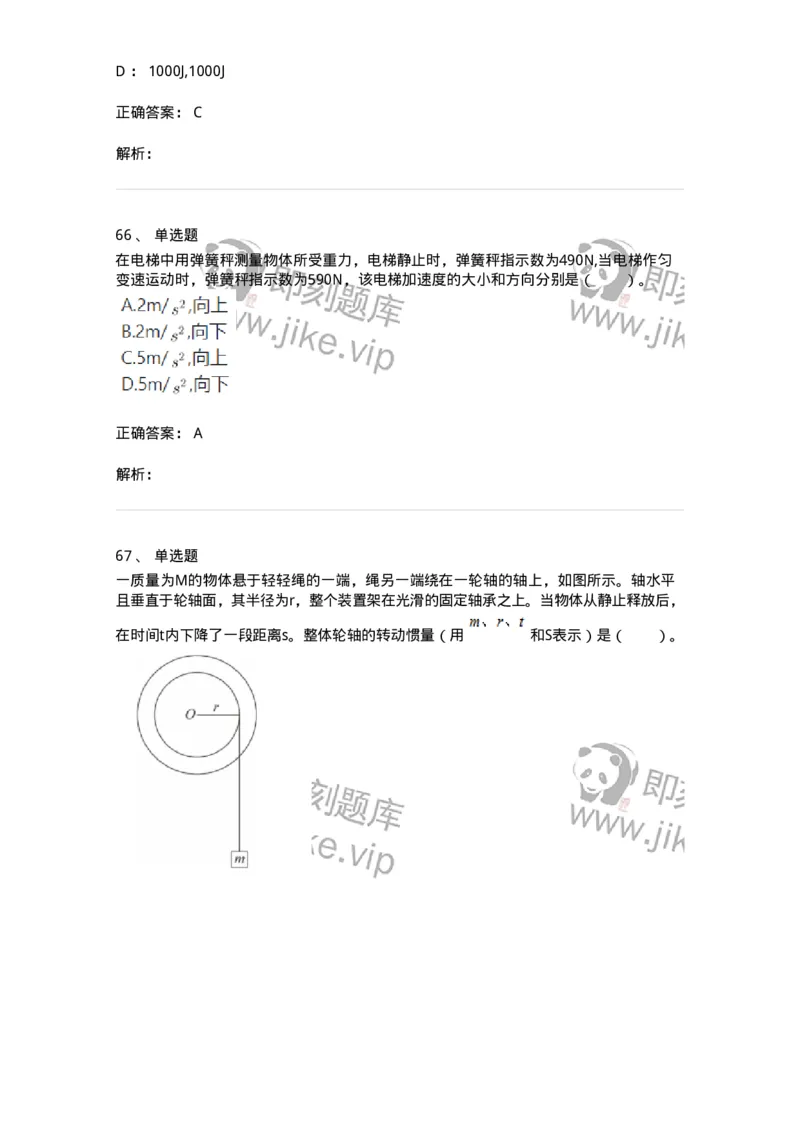 810-2021年军队文职（数学2+物理）真题-137417_军队文职(1)_01.军队文职真题-专业课_（全）版本一（历年真题+章节练习+模拟题）_数学2(军队文职)_历年真题_题目+解析