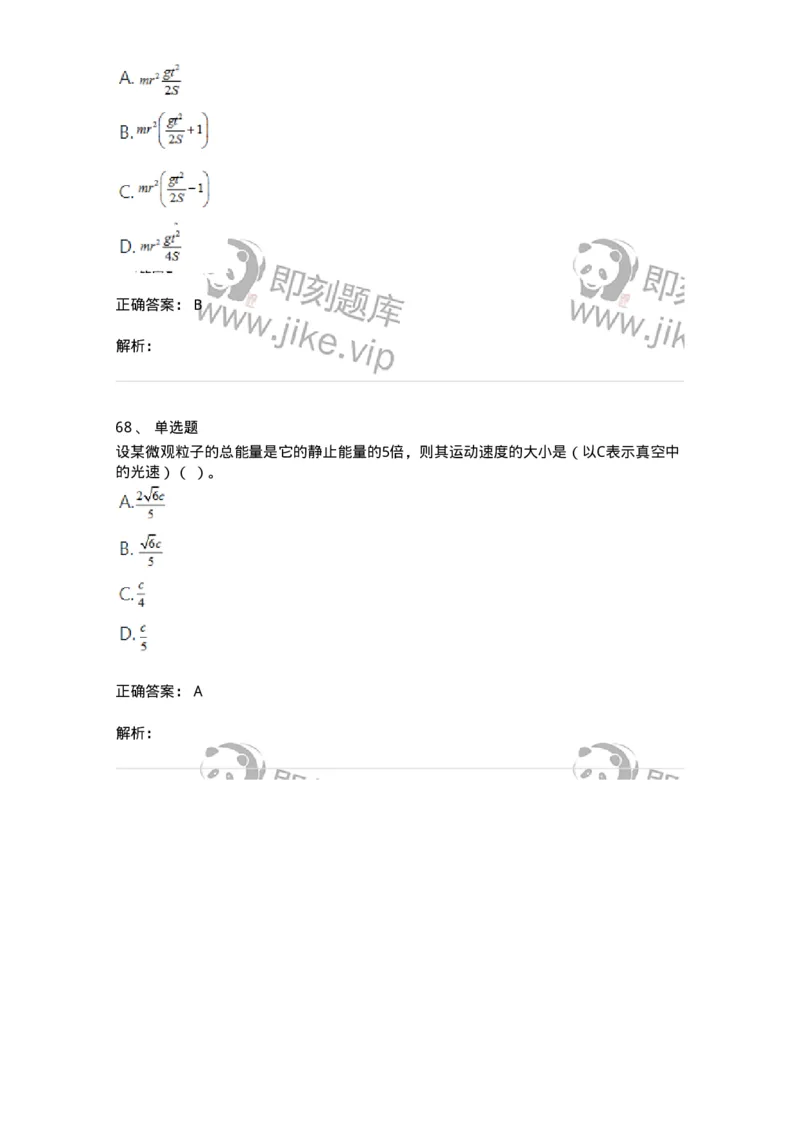 810-2021年军队文职（数学2+物理）真题-137417_军队文职(1)_01.军队文职真题-专业课_（全）版本一（历年真题+章节练习+模拟题）_数学2(军队文职)_历年真题_题目+解析