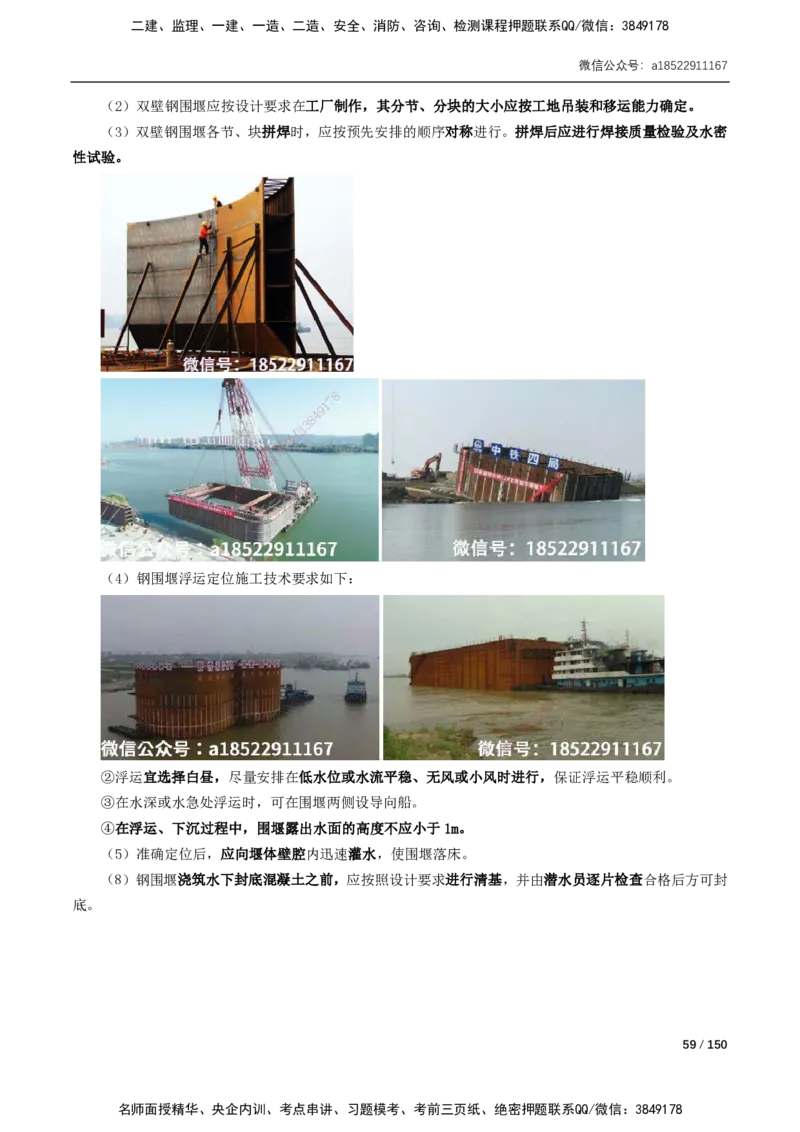 17-41讲-精讲课-第2章城市桥梁工程_2026年一级建造师_2026年一建市政_2025年一建市政SVIP_02-基础精讲✿高端面授✿深度强化_33-市政《精讲+习题课》曹铭明SMR推荐_讲义