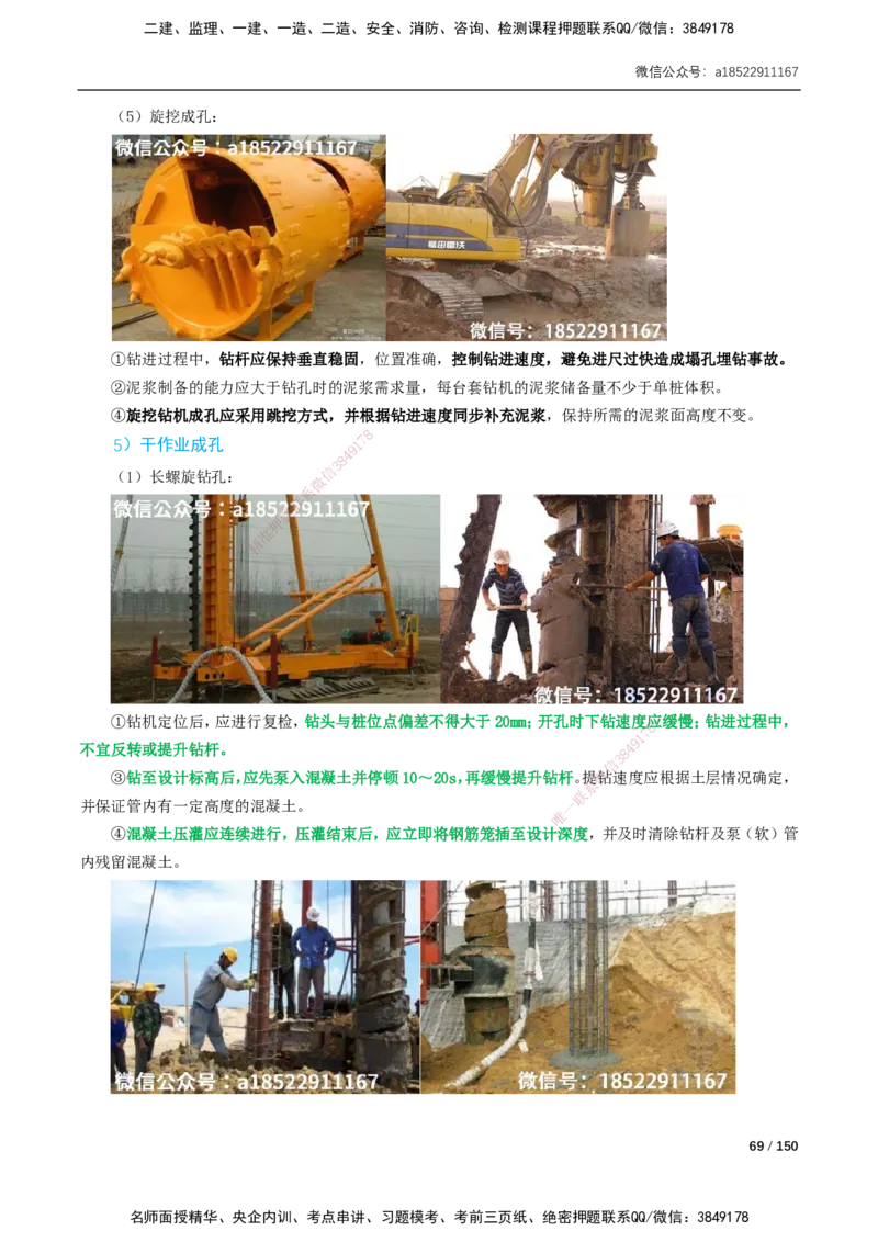 17-41讲-精讲课-第2章城市桥梁工程_2026年一级建造师_2026年一建市政_2025年一建市政SVIP_02-基础精讲✿高端面授✿深度强化_33-市政《精讲+习题课》曹铭明SMR推荐_讲义