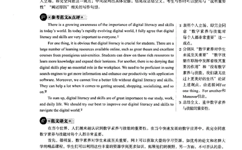 2024.6六级第一套解析_大学英语四级+六级_六级真题_六级真题_2024年06月CET6题+解+音频_2024年6月六级真题-答案解析