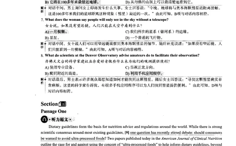 2024.6六级第一套解析_大学英语四级+六级_六级真题_六级真题_2024年06月CET6题+解+音频_2024年6月六级真题-答案解析