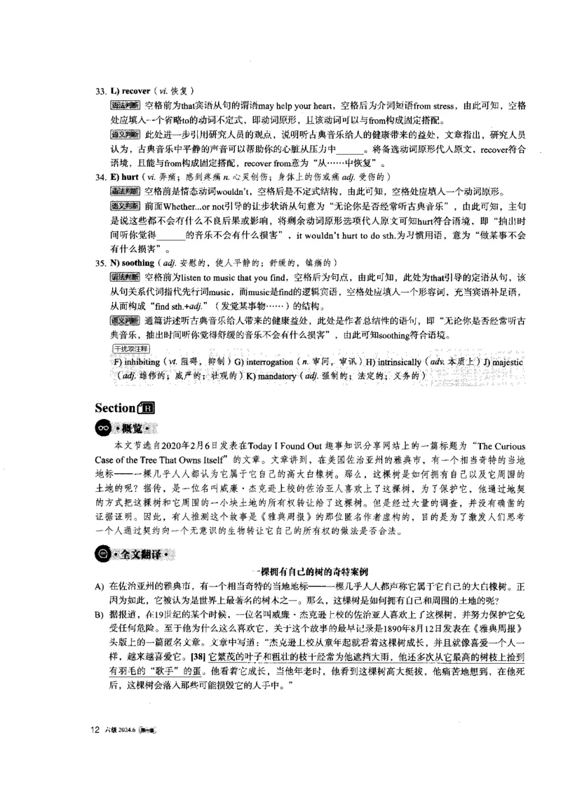 2024.6六级第一套解析_大学英语四级+六级_六级真题_六级真题_2024年06月CET6题+解+音频_2024年6月六级真题-答案解析