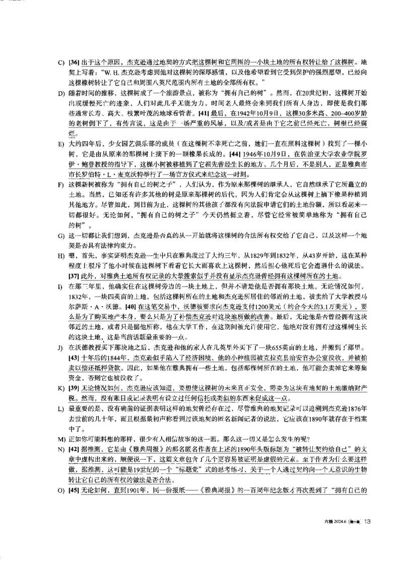 2024.6六级第一套解析_大学英语四级+六级_六级真题_六级真题_2024年06月CET6题+解+音频_2024年6月六级真题-答案解析