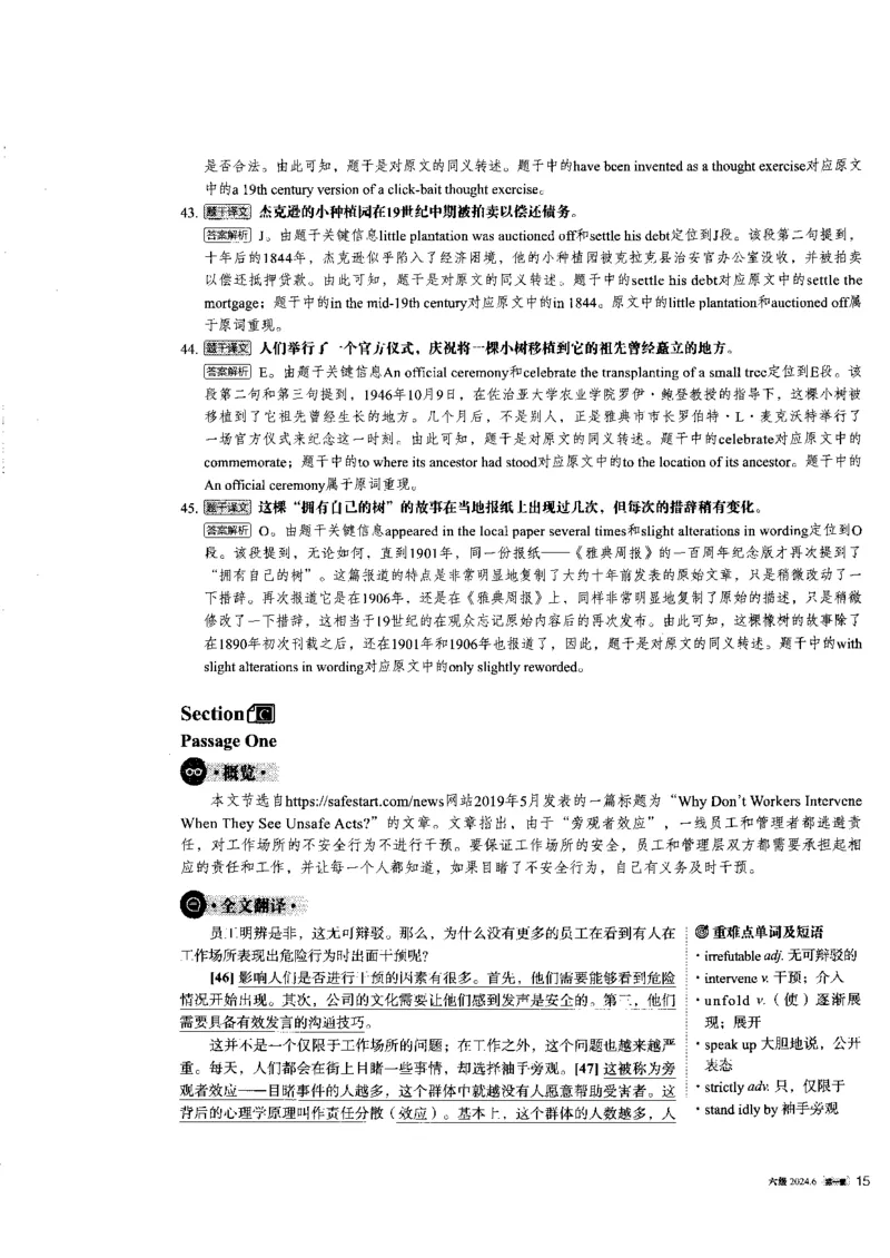 2024.6六级第一套解析_大学英语四级+六级_六级真题_六级真题_2024年06月CET6题+解+音频_2024年6月六级真题-答案解析