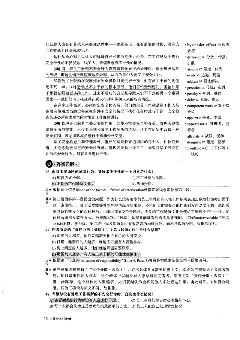 2024.6六级第一套解析_大学英语四级+六级_六级真题_六级真题_2024年06月CET6题+解+音频_2024年6月六级真题-答案解析
