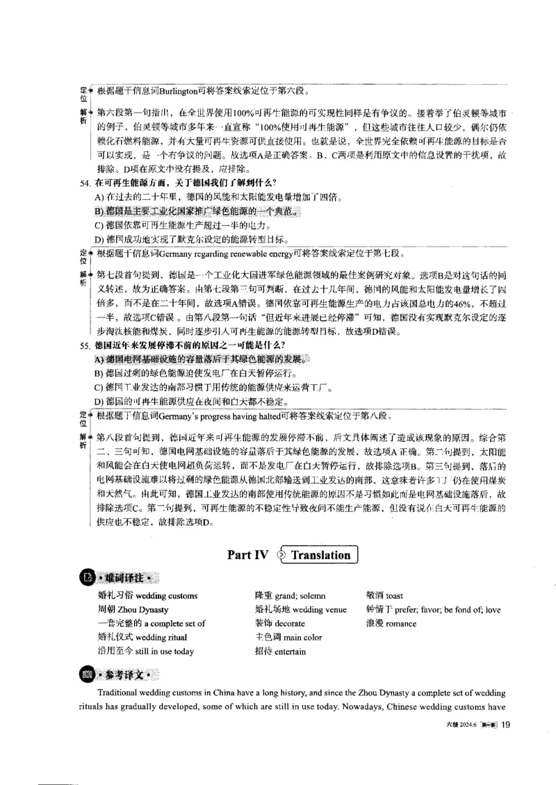 2024.6六级第一套解析_大学英语四级+六级_六级真题_六级真题_2024年06月CET6题+解+音频_2024年6月六级真题-答案解析