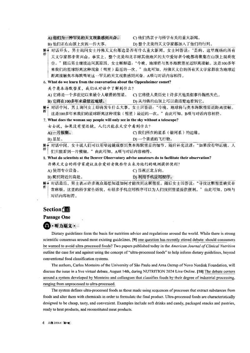 2024.6六级第一套解析_大学英语四级+六级_六级真题_六级真题_2024年06月CET6题+解+音频_2024年6月六级真题-答案解析
