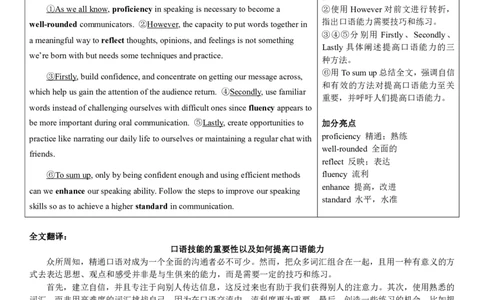 2018年6月英语四级真题答案解析（卷三）_大学英语四级+六级_四级真题_四级真题_1990年-2018年真题资料合集_2018年06月CET4题+解+音频_03、答案解析