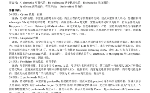 2018年6月英语四级真题答案解析（卷三）_大学英语四级+六级_四级真题_四级真题_1990年-2018年真题资料合集_2018年06月CET4题+解+音频_03、答案解析