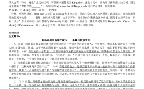 2018年6月英语四级真题答案解析（卷三）_大学英语四级+六级_四级真题_四级真题_1990年-2018年真题资料合集_2018年06月CET4题+解+音频_03、答案解析