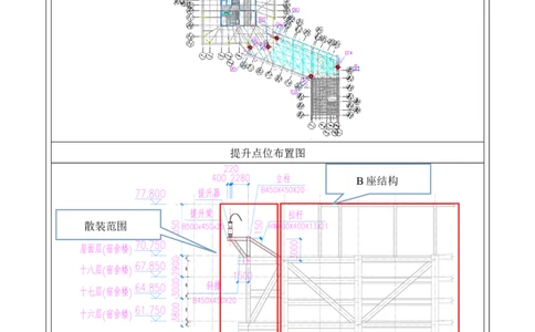 2022年度施工组织设计、施工方案编制技能竞赛申报表（康泰）_2021-2023年优秀施组方案_施工方案_方案36-连廊钢结构整体提升专项施工方案