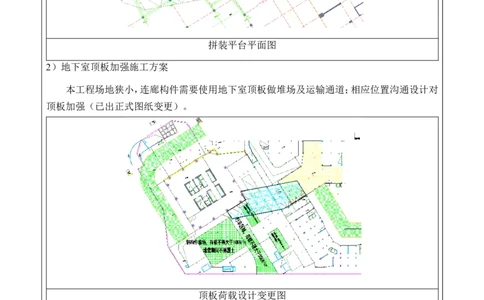 2022年度施工组织设计、施工方案编制技能竞赛申报表（康泰）_2021-2023年优秀施组方案_施工方案_方案36-连廊钢结构整体提升专项施工方案