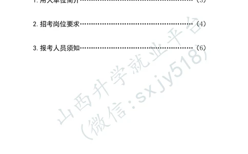 海军政治工作部宣传文化中心艺术岗位文职人员报考指南-1_军队文职(1)_08.备考分数线等信息_2025军队文职