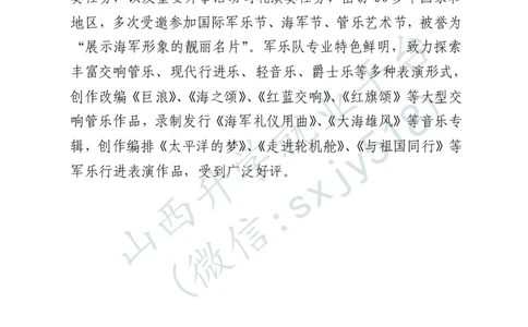 海军政治工作部宣传文化中心艺术岗位文职人员报考指南-1_军队文职(1)_08.备考分数线等信息_2025军队文职