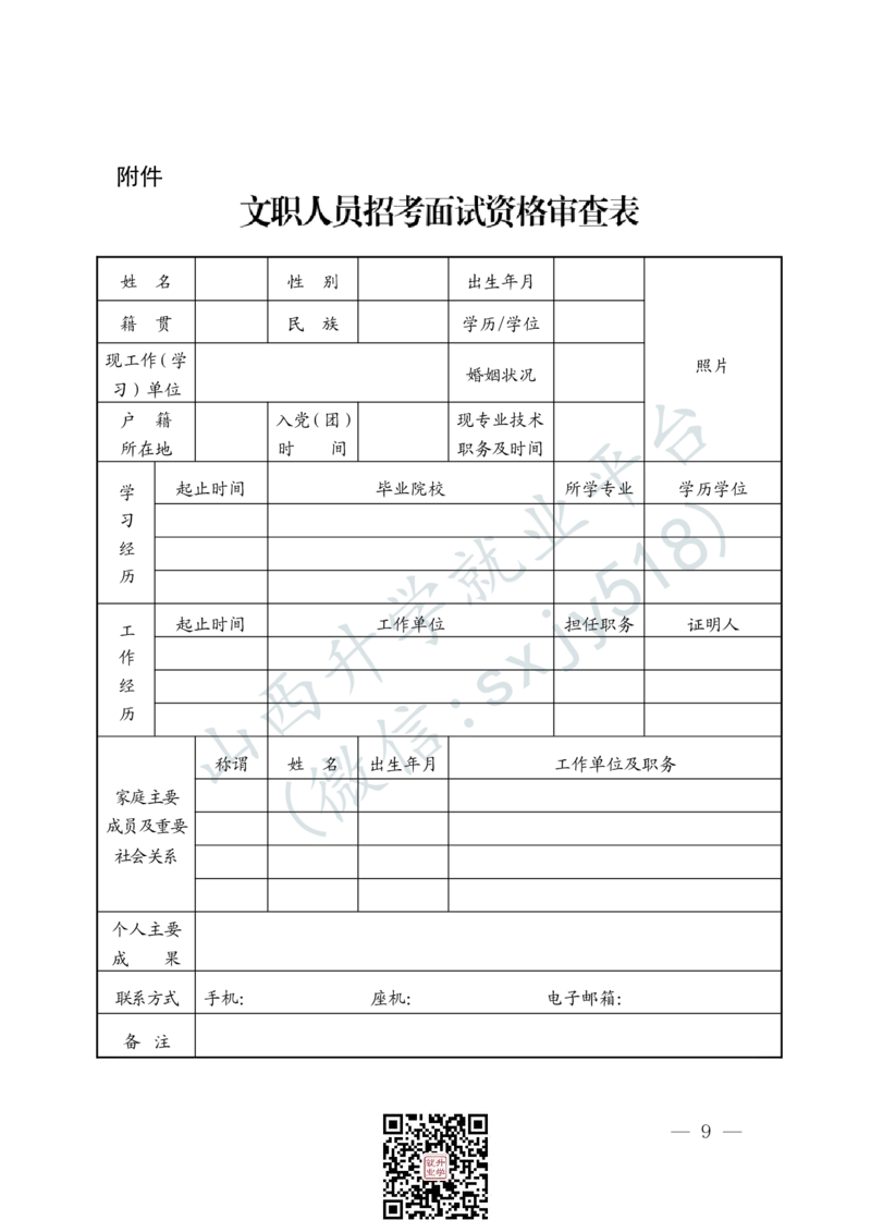 海军政治工作部宣传文化中心艺术岗位文职人员报考指南-1_军队文职(1)_08.备考分数线等信息_2025军队文职