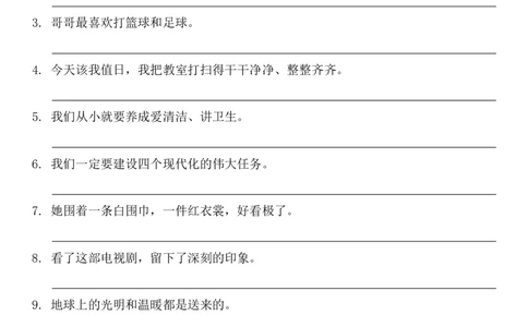 专项-修改病句详解及练习_三上数学25秋