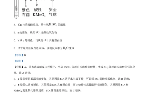 2022年高考化学试卷（广东）（解析卷）_历年高考真题合集_化学历年高考真题_新&middot;PDF版2008-2025&middot;高考化学真题_化学（按省份分类）2008-2025_2008-2025&middot;（广东）化学高考真题