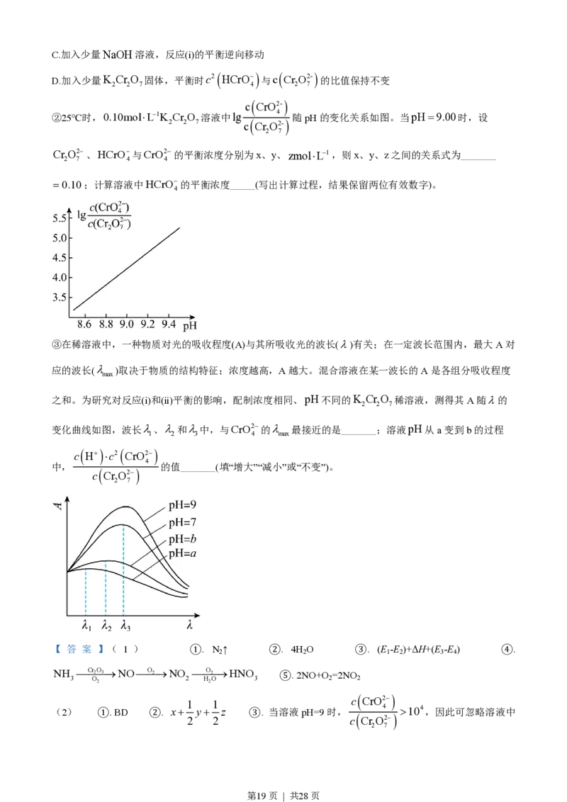 2022年高考化学试卷（广东）（解析卷）_历年高考真题合集_化学历年高考真题_新&middot;PDF版2008-2025&middot;高考化学真题_化学（按省份分类）2008-2025_2008-2025&middot;（广东）化学高考真题