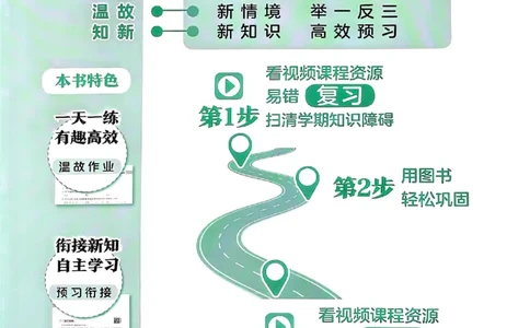 25春黄冈小状元寒假作业人教语文1上_一年级上下册资料_53黄冈多个品牌系列资料_语文