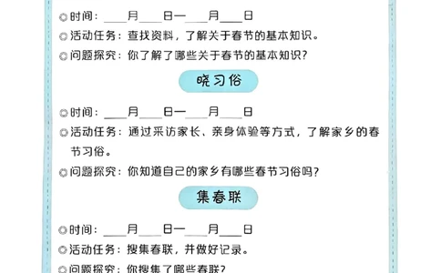 25春黄冈小状元寒假作业人教语文1上_一年级上下册资料_53黄冈多个品牌系列资料_语文