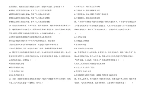2025年全国普通高等学校运动训练、民族传统体育专业单招统一招生考试政治模拟测试（6）学生版_006体育资料_政治2015-2025年真题+52套模拟卷