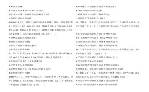 2025年全国普通高等学校运动训练、民族传统体育专业单招统一招生考试政治模拟测试（6）学生版_006体育资料_政治2015-2025年真题+52套模拟卷