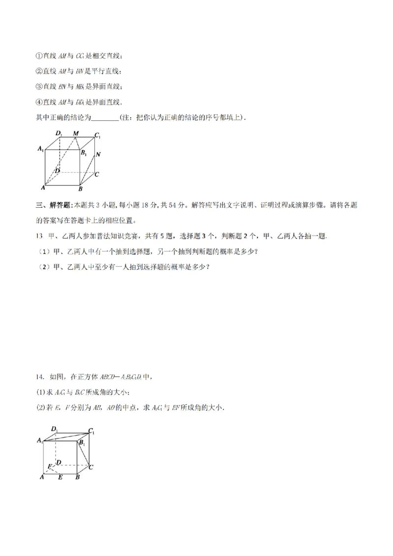 2024年全国普通高等学校运动训练、武术与民族传统体育单招考试数学模拟试卷20_006体育资料_数学2018-2025真题+57套模拟卷_2024（新考纲）全国体育单招全真模拟卷（数学）（51套）