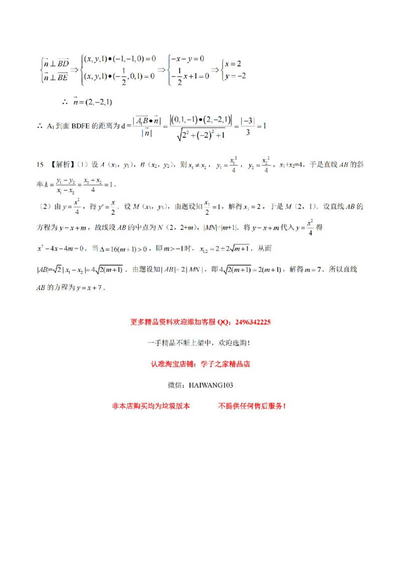 2024年全国普通高等学校运动训练、武术与民族传统体育单招考试数学模拟试卷20_006体育资料_数学2018-2025真题+57套模拟卷_2024（新考纲）全国体育单招全真模拟卷（数学）（51套）