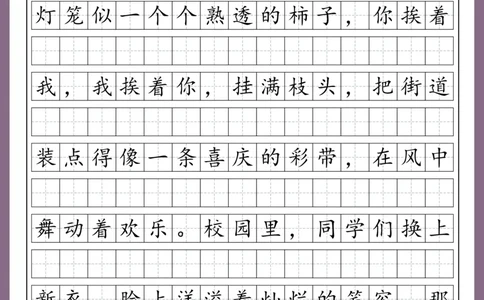 25年1月每日练笔(2)_晨读好句好段练笔