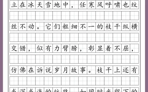 25年1月每日练笔(2)_晨读好句好段练笔