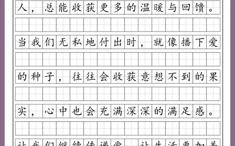 25年1月每日练笔(2)_晨读好句好段练笔