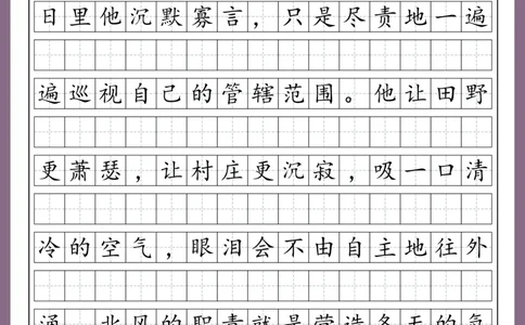 25年1月每日练笔(2)_晨读好句好段练笔