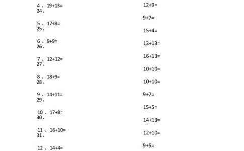 30以内加法第81-100篇_小学数学口算竖式脱式计算应用题一二三四五六年级上下册电_小学数学口算题库电子版（1-6）_小学数学口算一年级_口算题适合1年级(含答案）