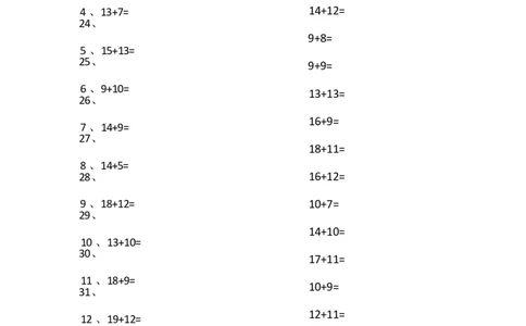 30以内加法第81-100篇_小学数学口算竖式脱式计算应用题一二三四五六年级上下册电_小学数学口算题库电子版（1-6）_小学数学口算一年级_口算题适合1年级(含答案）