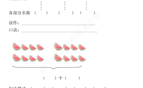 2二年级上册乘法看图列式专项练习1_二年级上下册资料_小学二年级学习资料-25年更新版_2-03、小学二年级数学上册_2-3-2、练习题、作业、试题、试卷_通用