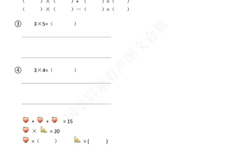 2二年级上册乘法看图列式专项练习1_二年级上下册资料_小学二年级学习资料-25年更新版_2-03、小学二年级数学上册_2-3-2、练习题、作业、试题、试卷_通用