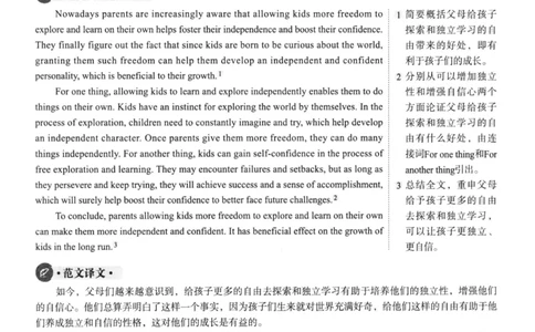 2023.12英语六级真题第2套解析_大学英语四级+六级_六级真题_六级真题_2023年12月CET6题+解+音频新_03、答案解析